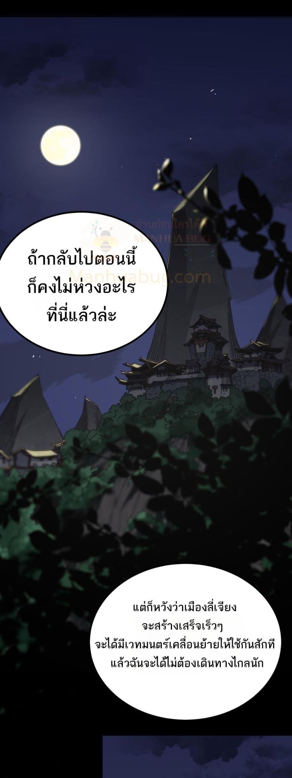 SSS level Saint Knight who transcends common sense อาชีพลับในตำนาน อัศวินศักดิ์สิทธิ์ ระดับ SSS ตอนที่ 33 หน้า 15
