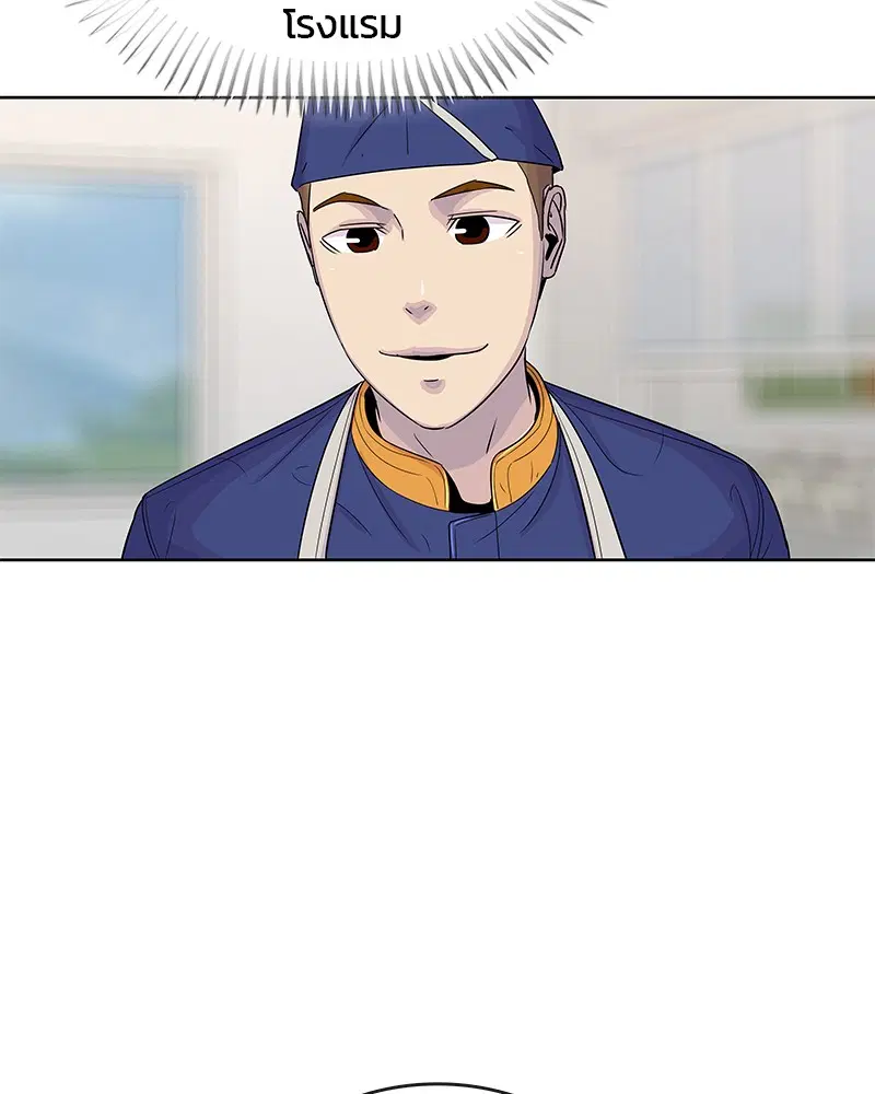 Kitchen Soldier ตอนที่ 107 หน้า 43