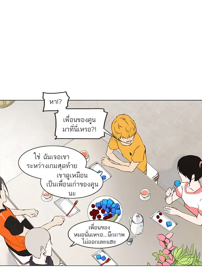 Tower of God ตอนที่ 147 หน้า 9