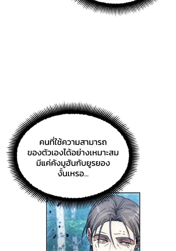 How to Live as a Villain ตอนที่ 162 หน้า 53