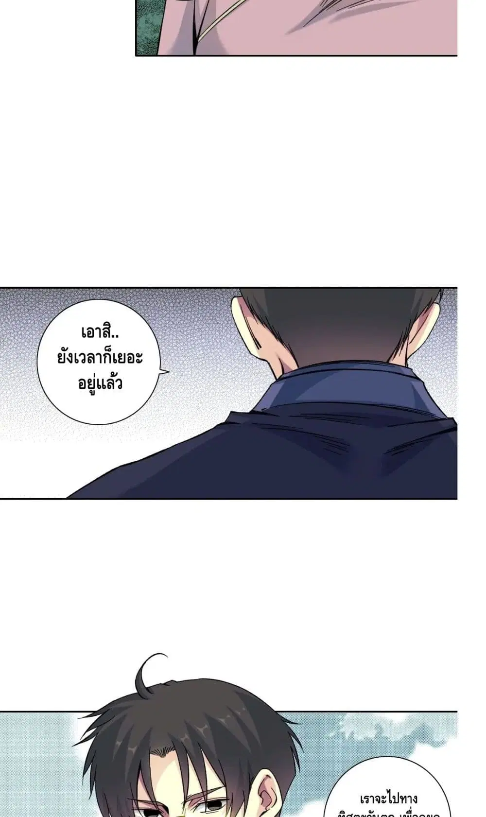 The Eternal Club ตอนที่ 156 หน้า 30