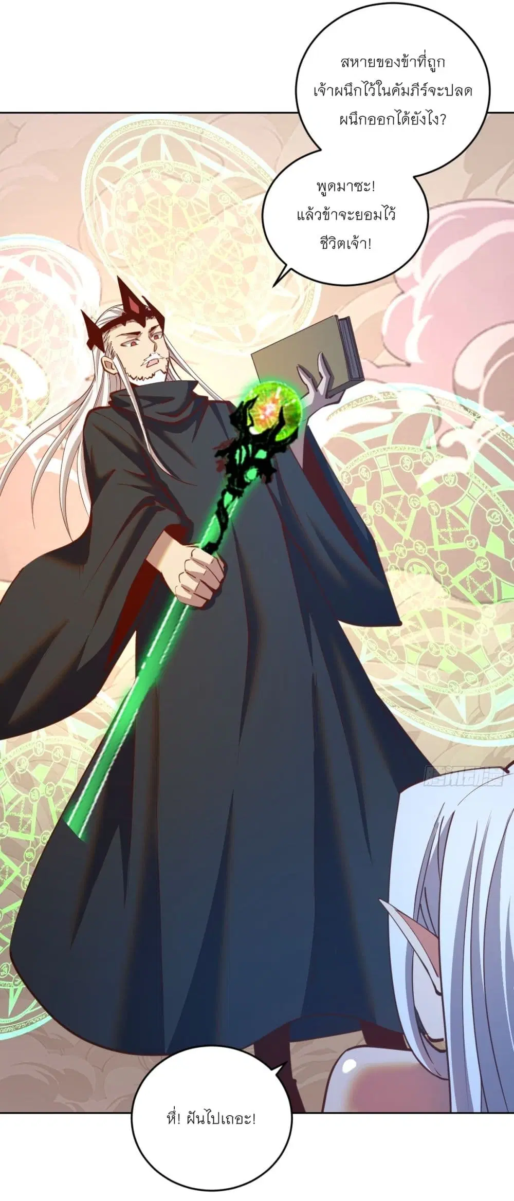King Star Emperor ตอนที่ 251 หน้า 22