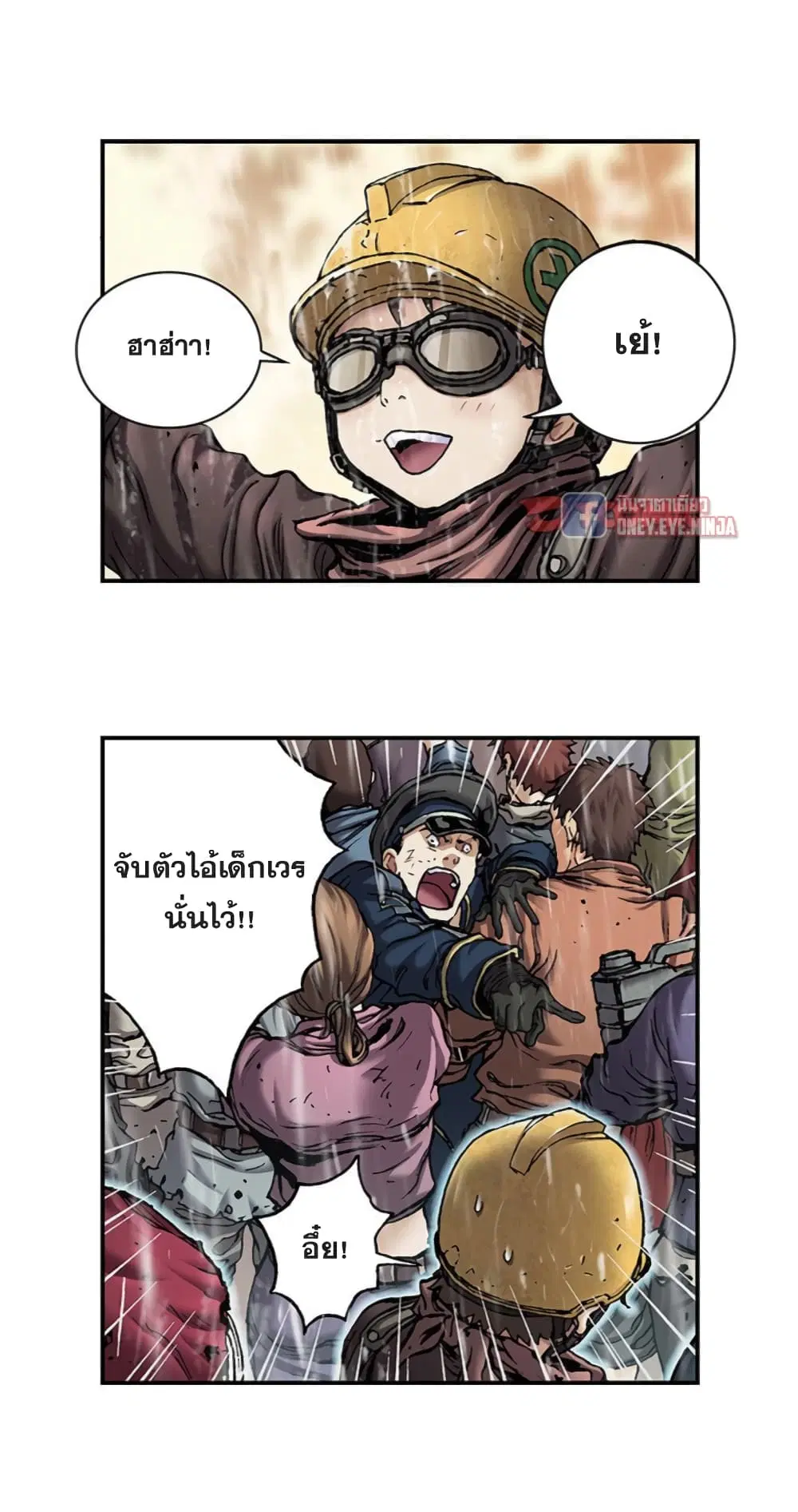 Leviathan ตอนที่ 107 หน้า 39