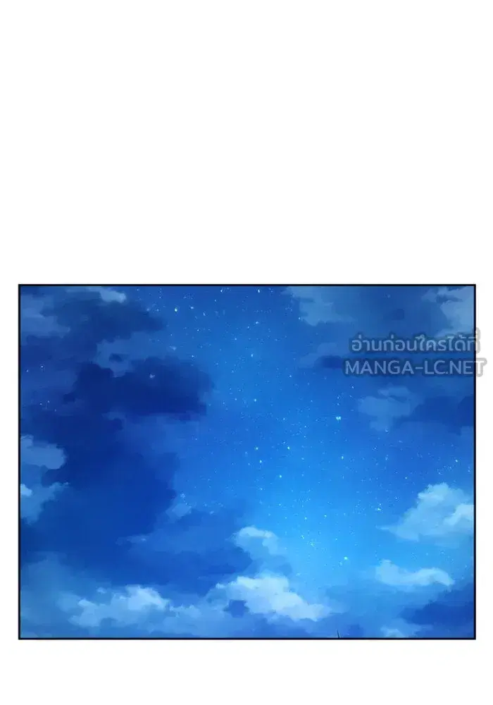 Your Throne ตอนที่ 155 หน้า 96