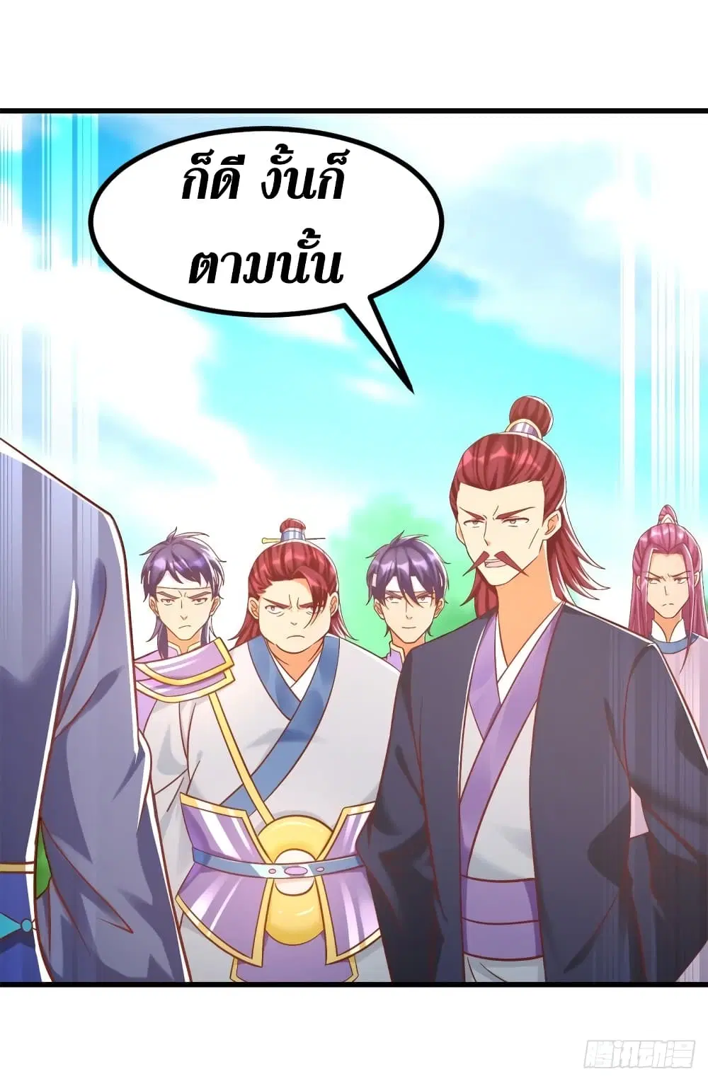 Zhi Zun Chong Sheng ตอนที่ 187 หน้า 5