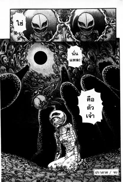 Berserk ตอนที่ 92 หน้า 22