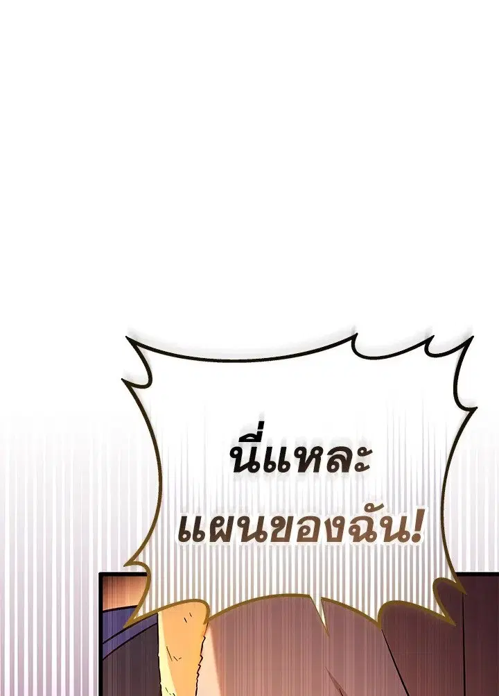 Arcane Sniper ตอนที่ 178 หน้า 20