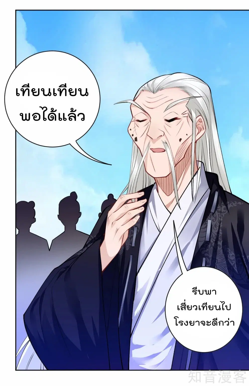Rebirth God of War ตอนที่ 7 หน้า 26