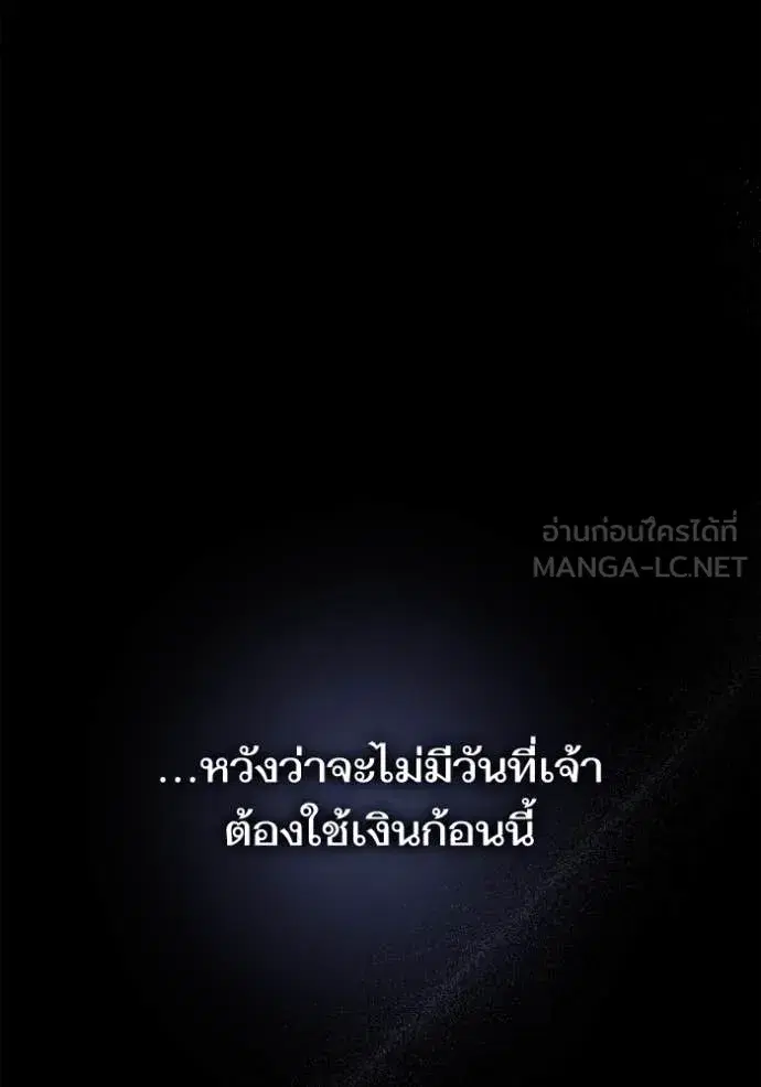 I Am the Queen in This Life ตอนที่ 153 หน้า 173