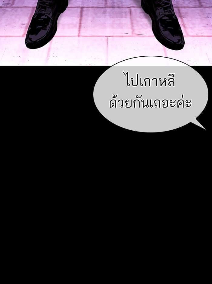 Lookism ตอนที่ 386 หน้า 81