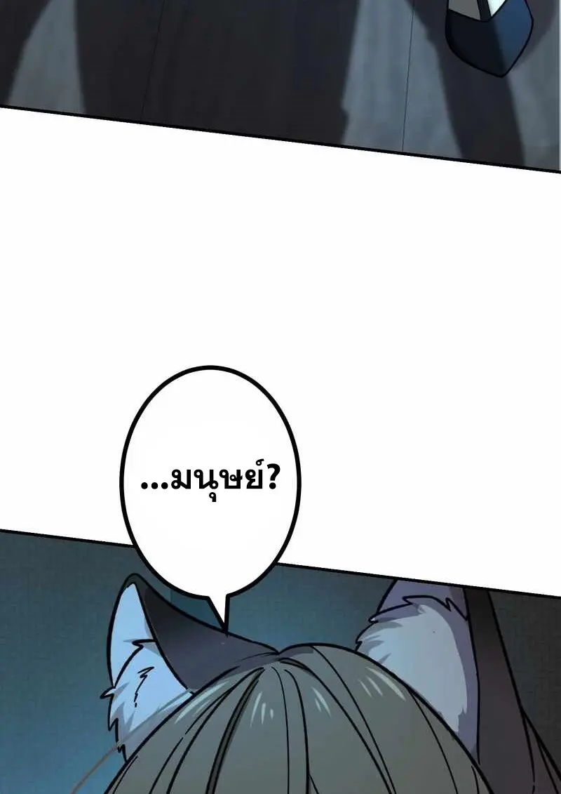 The Strongest Assassin Gets Transferred To Another World With His Whole Class ตอนที่ 59 หน้า 124