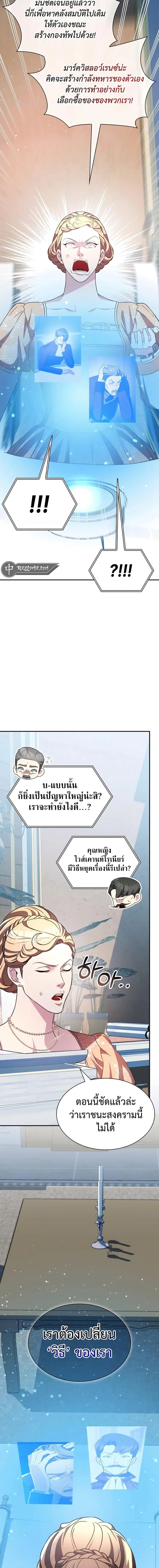 My Lucky Encounter From The Game Turned Into Reality ตอนที่ 31 หน้า 16