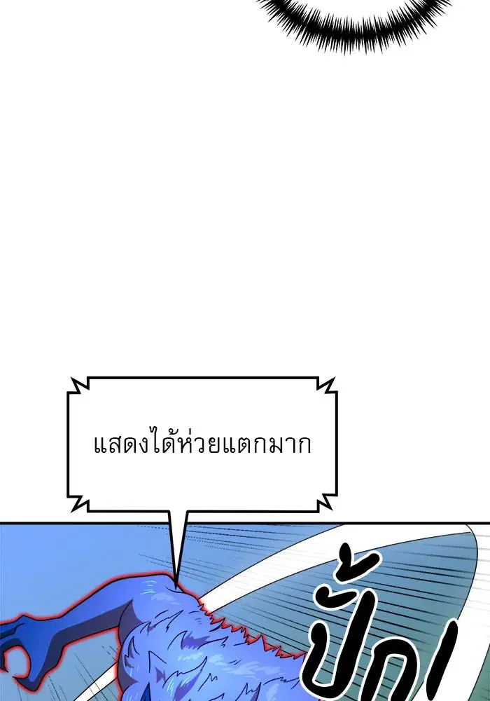 Double Click ตอนที่ 79 หน้า 134