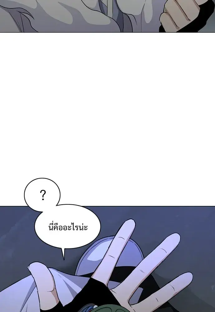 JAKDU ตอนที่ 77 หน้า 98