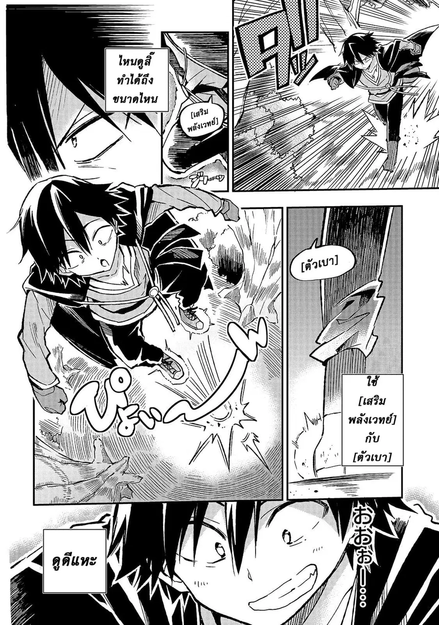 Hitoribocchi no Isekai Kouryaku ตอนที่ 15 หน้า 4