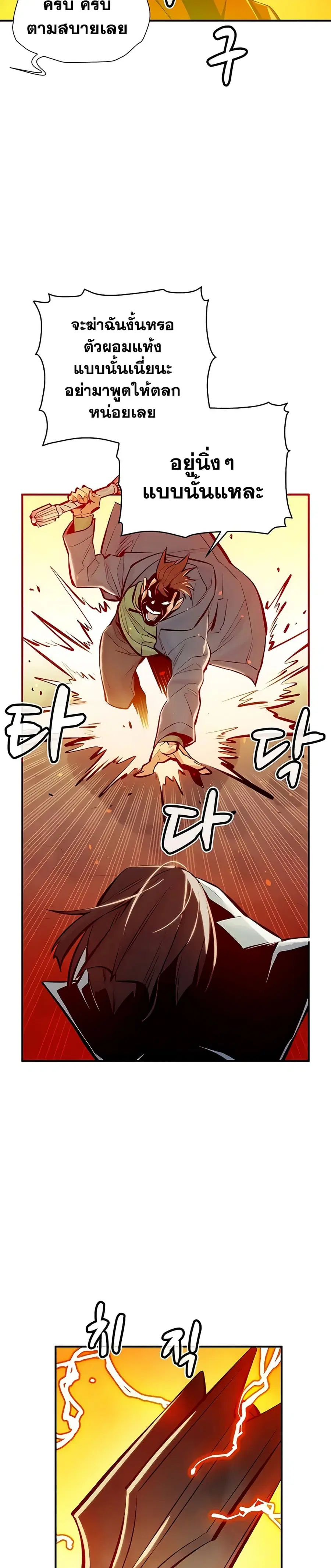 The Lone Necromancer ตอนที่ 46 หน้า 13