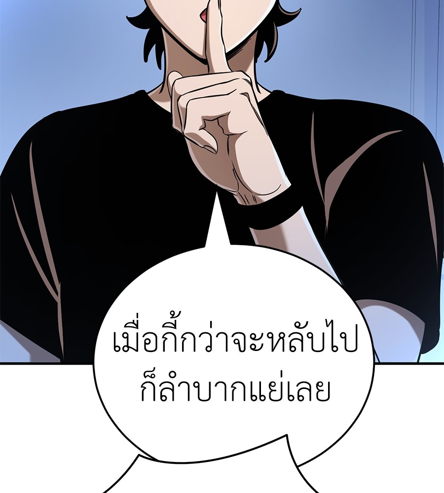 Reincarnation Path of The Underworld King ยอมรา ผู้พิพากษาจากนรก ตอนที่ 13 หน้า 126