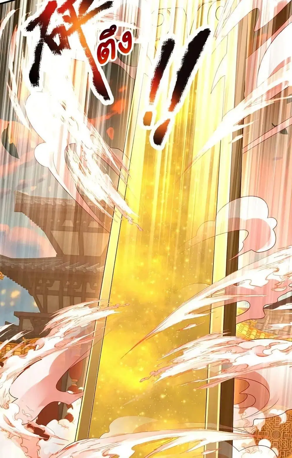 Opening to Supreme Dantian ตอนที่ 204 หน้า 21