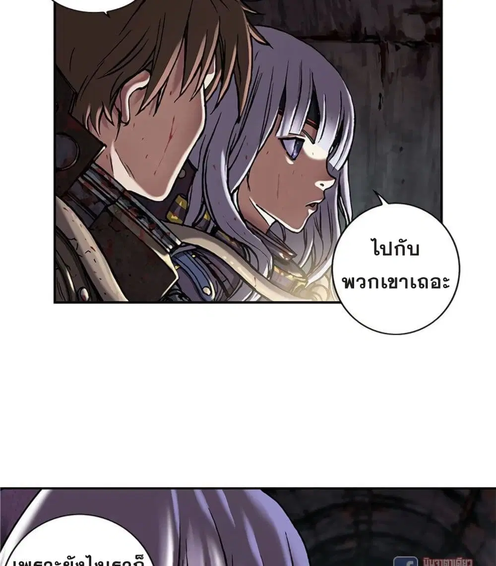 Leviathan ตอนที่ 81 หน้า 12
