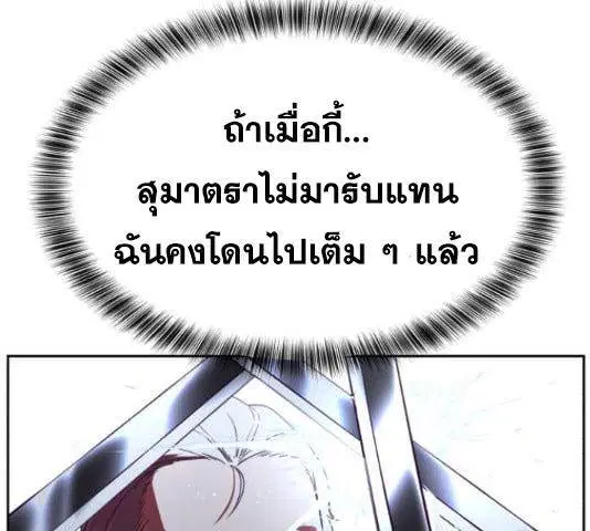 The Boy of Death ตอนที่ 132 หน้า 59