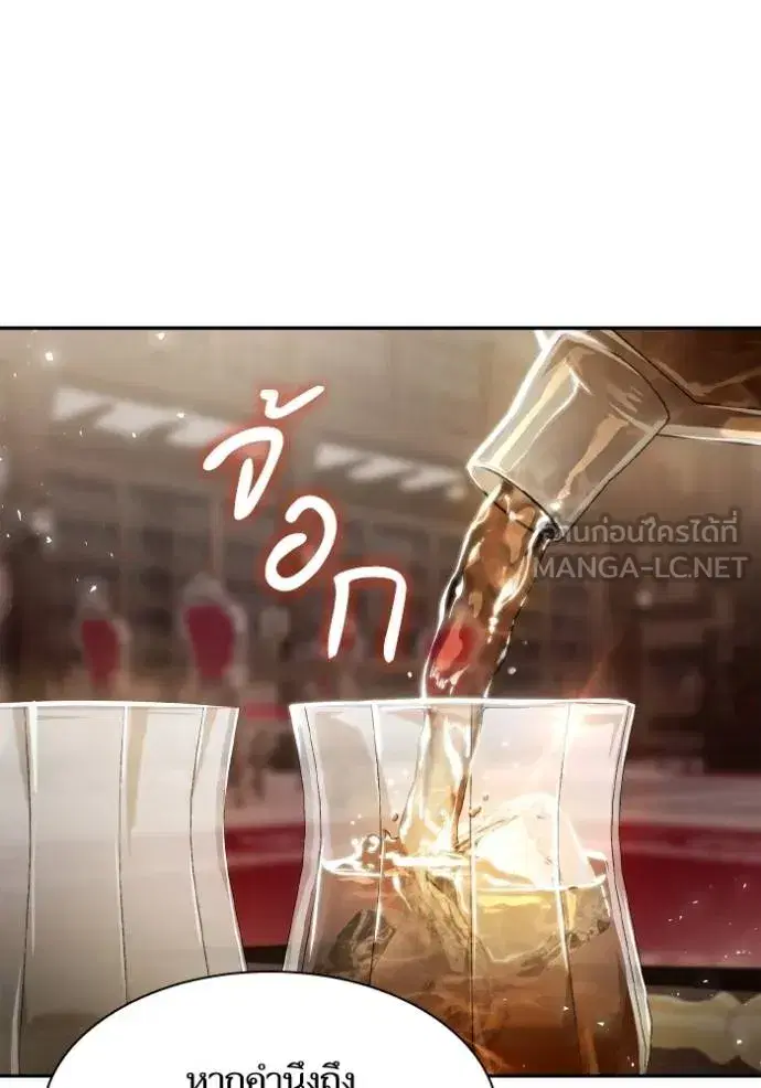I Am the Queen in This Life ตอนที่ 144 หน้า 151