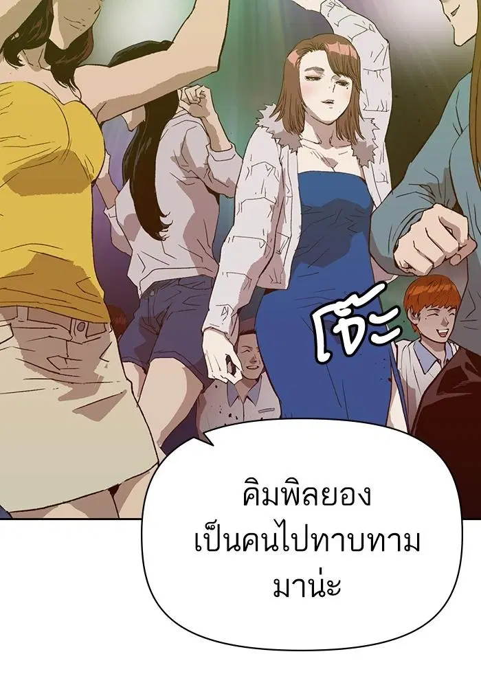 Weak Hero ตอนที่ 217 หน้า 29