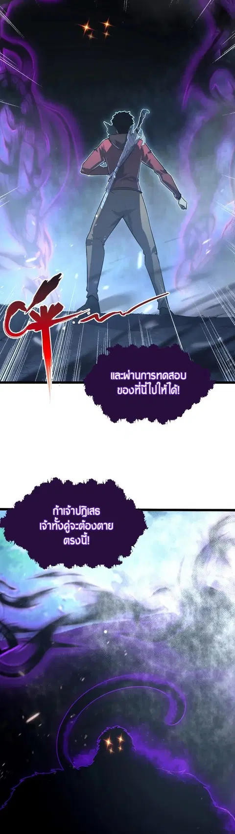 Rise From The Rubble ตอนที่ 153 หน้า 12