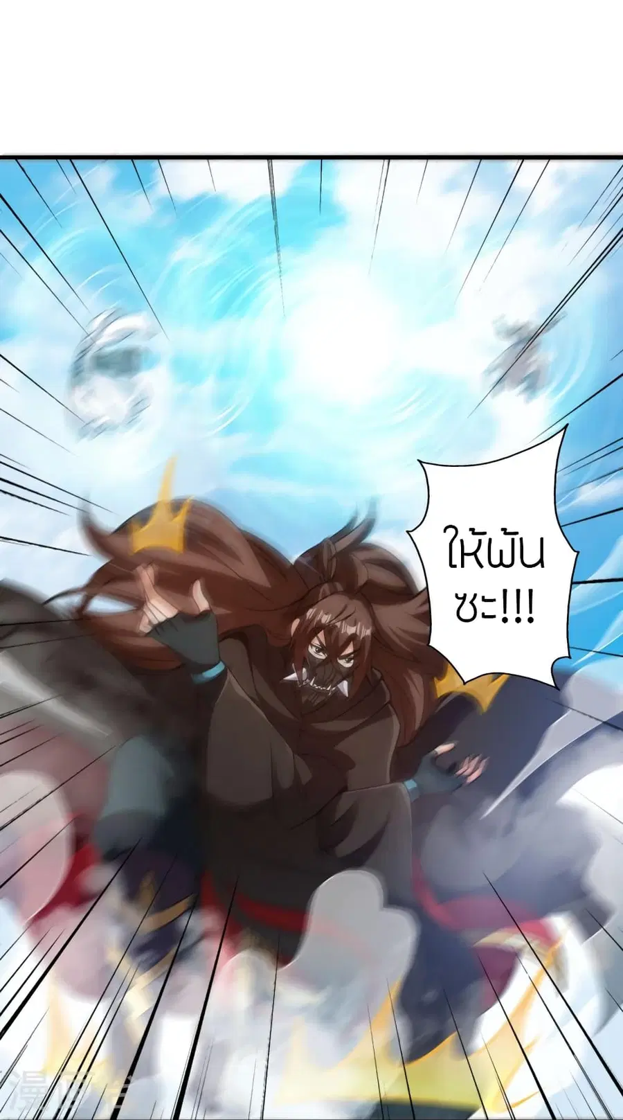 Banished Disciple’s Counterattack ราชาอมตะผู้ถูกขับไล่ ตอนที่ 370 หน้า 77