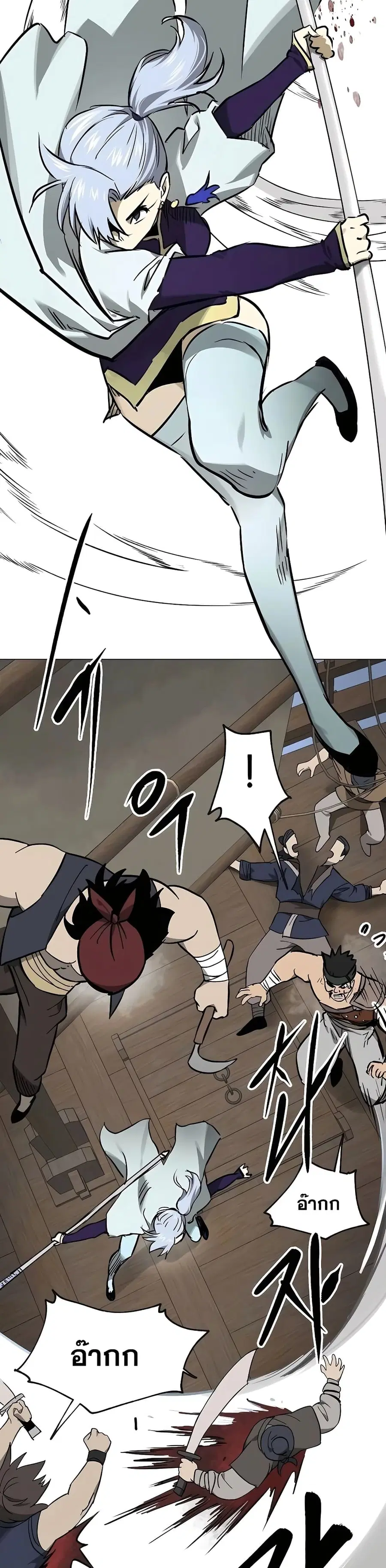 Infinite Level Up In Murim ตอนที่ 216 หน้า 13