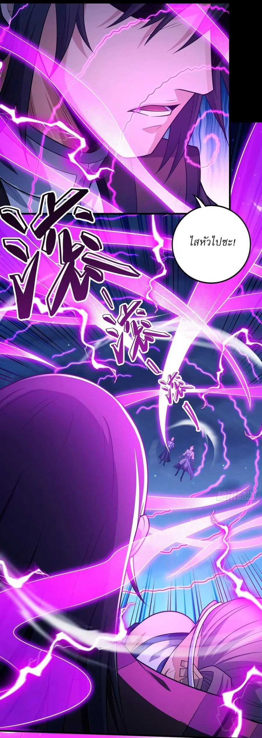 God of Martial Arts ตอนที่ 652 หน้า 16