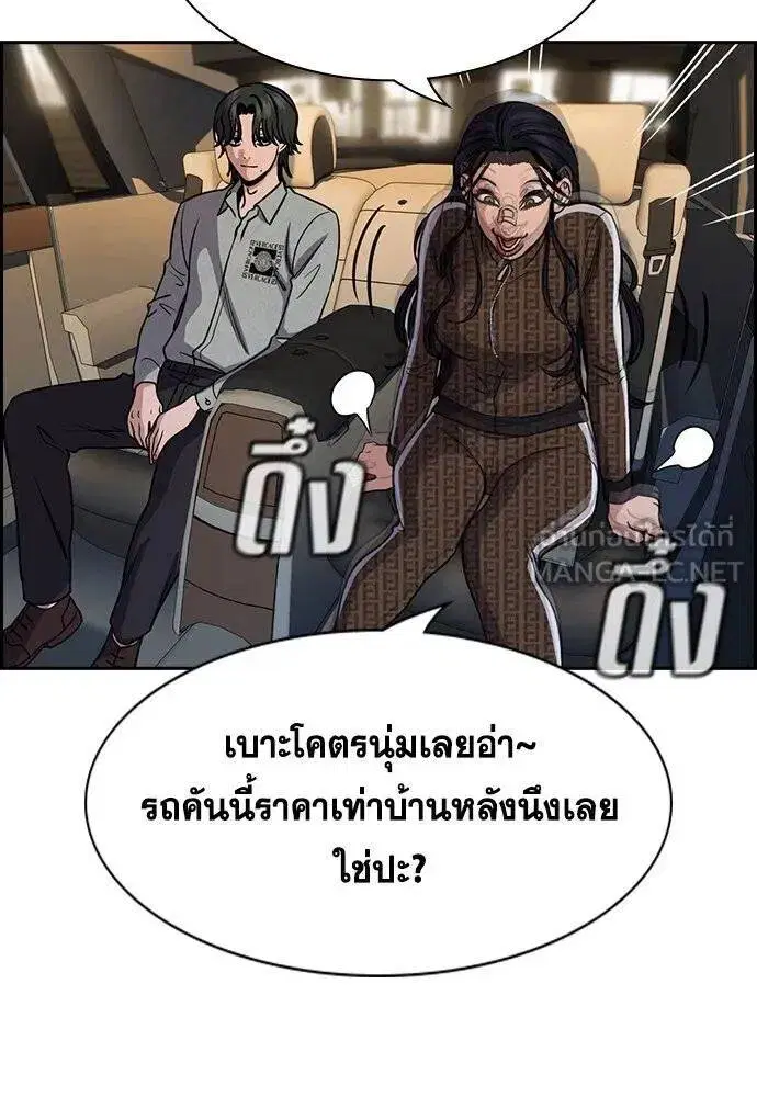 True Education ตอนที่ 185 หน้า 107