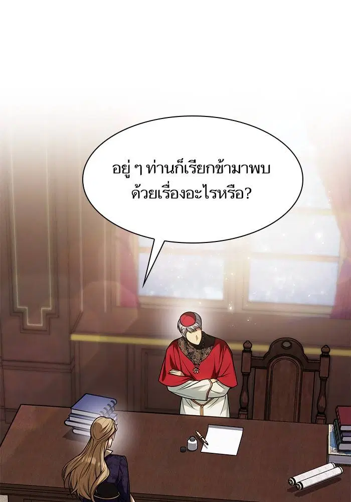 Sister I Am the Queen in This Life ตอนที่ 29 หน้า 17