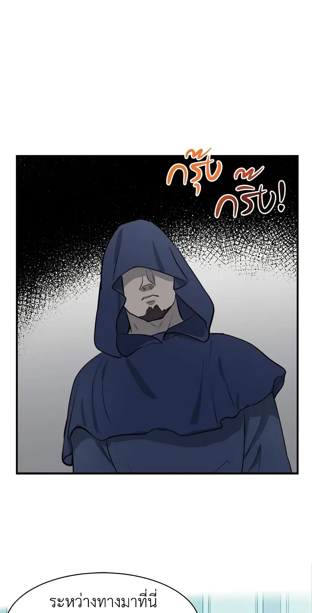 The Villainess Lives Again ตอนที่ 6 หน้า 30