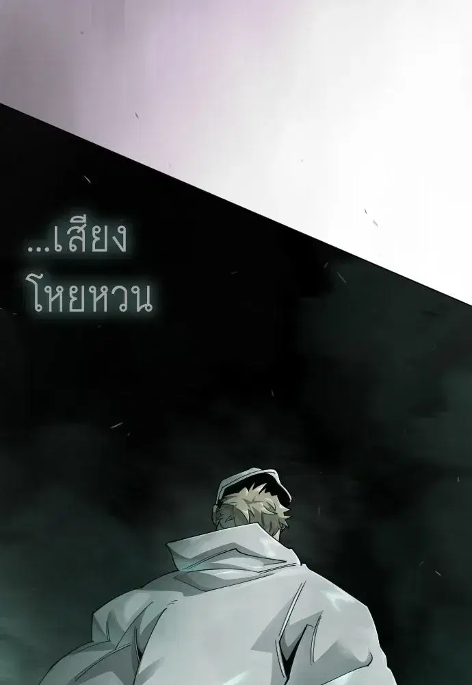 Superhuman Era ตอนที่ 218 หน้า 35