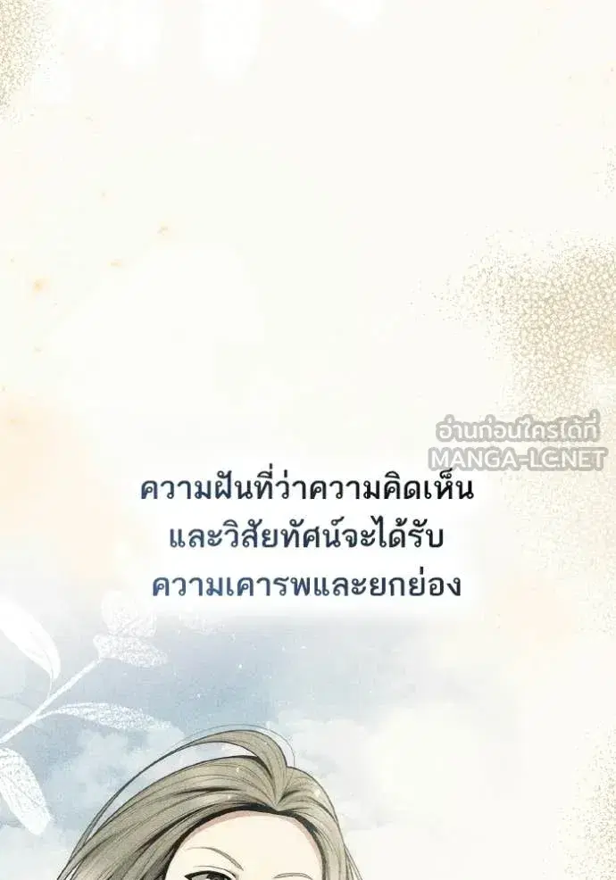 I Am the Queen in This Life ตอนที่ 186 หน้า 99