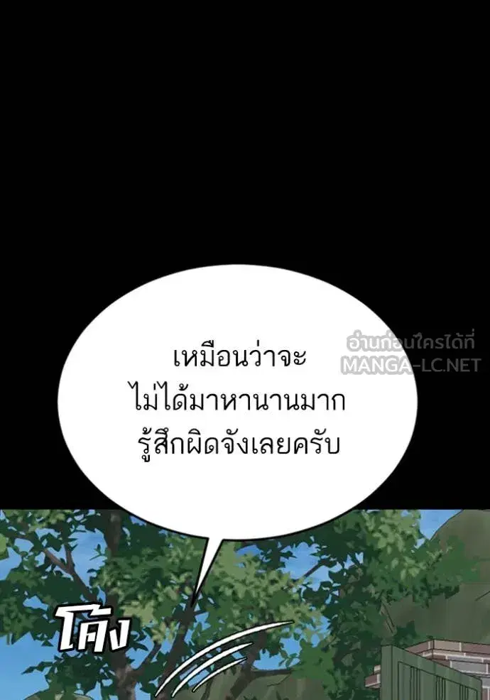 Bad Guy ตอนที่ 268 หน้า 14