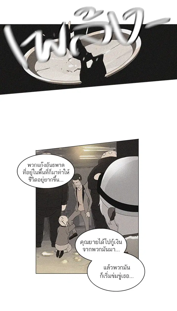 Tower of God ตอนที่ 98 หน้า 32