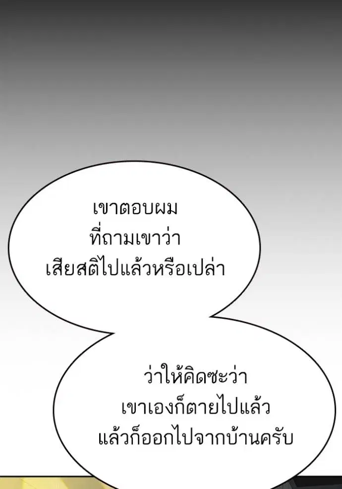Study Group ตอนที่ 250 หน้า 41
