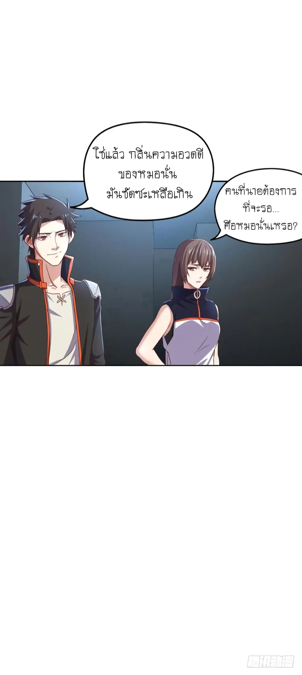 Player Reborn ตอนที่ 81 หน้า 19