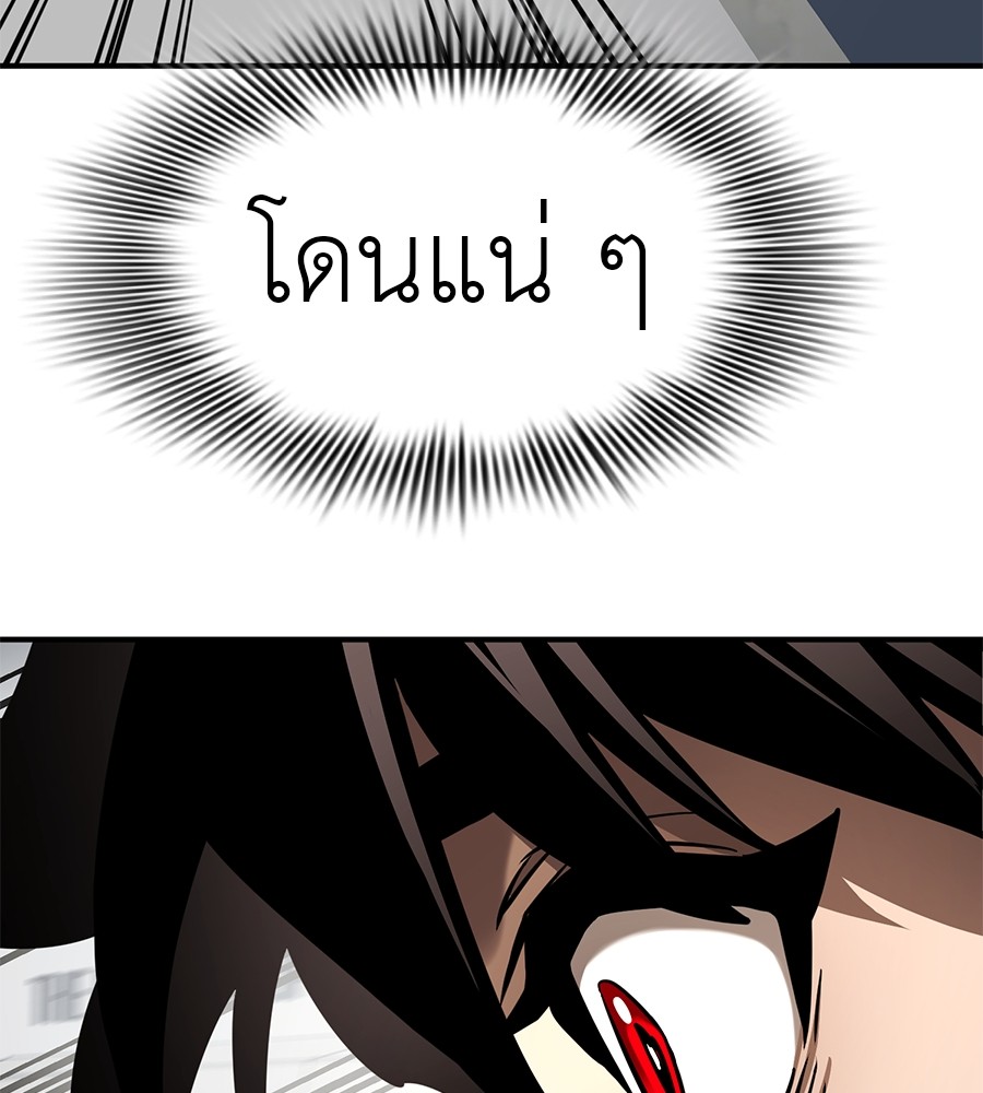 Reincarnation Path of The Underworld King ยอมรา ผู้พิพากษาจากนรก ตอนที่ 16 หน้า 45