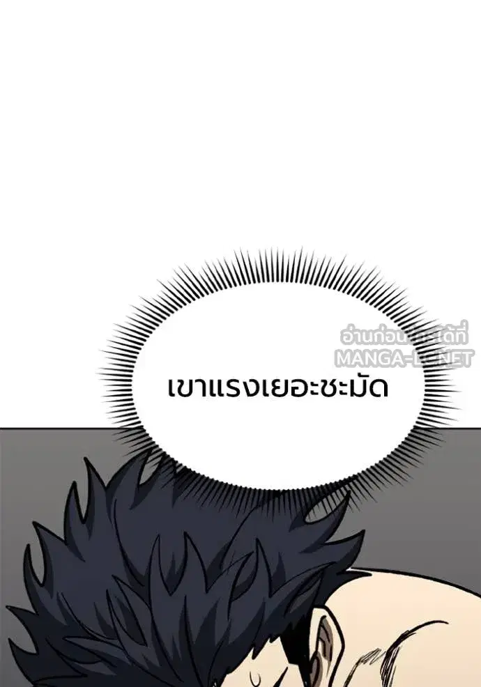 King of the Octagon ตอนที่ 170 หน้า 57
