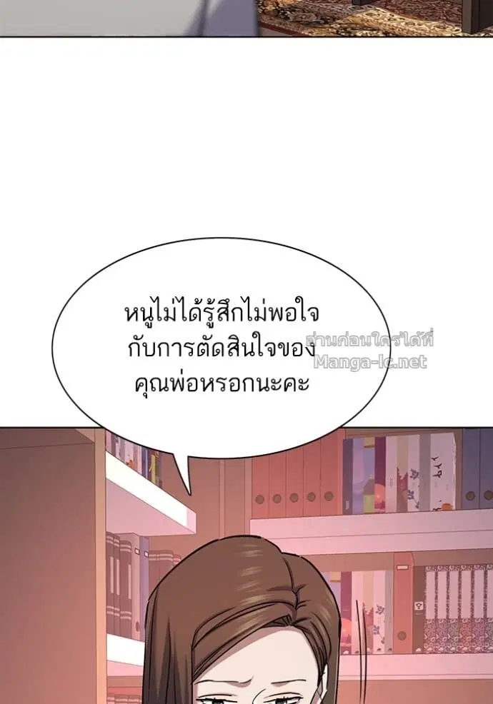 Reborn Rich ตอนที่ 129 หน้า 67