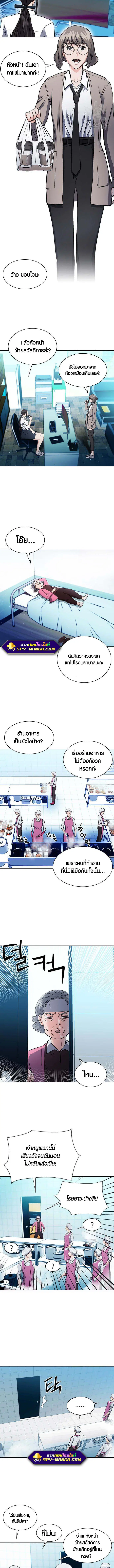 Seoul Station Druid ตอนที่ 98 หน้า 12
