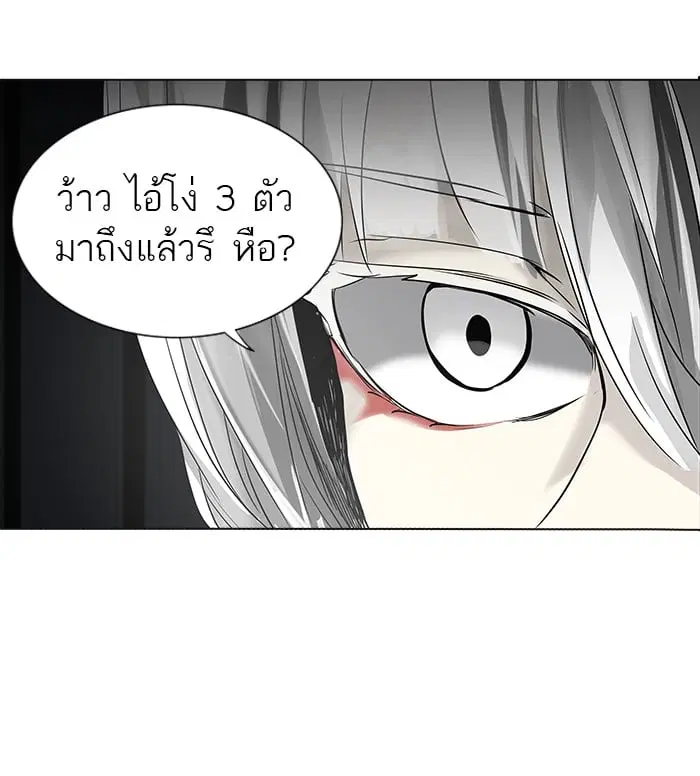 Tower of God ตอนที่ 263 หน้า 42