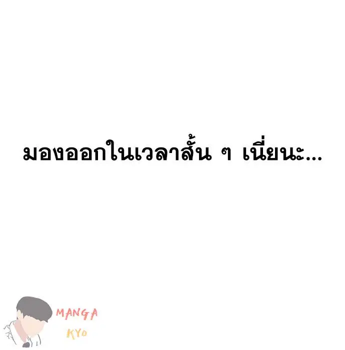 The Boy of Death ตอนที่ 156 หน้า 157