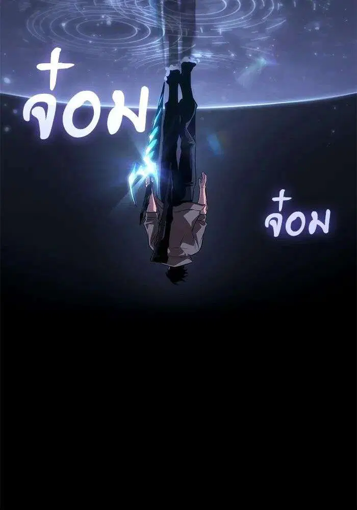 The World After the end โลกหลังการล่มสลาย ตอนที่ 234 หน้า 14