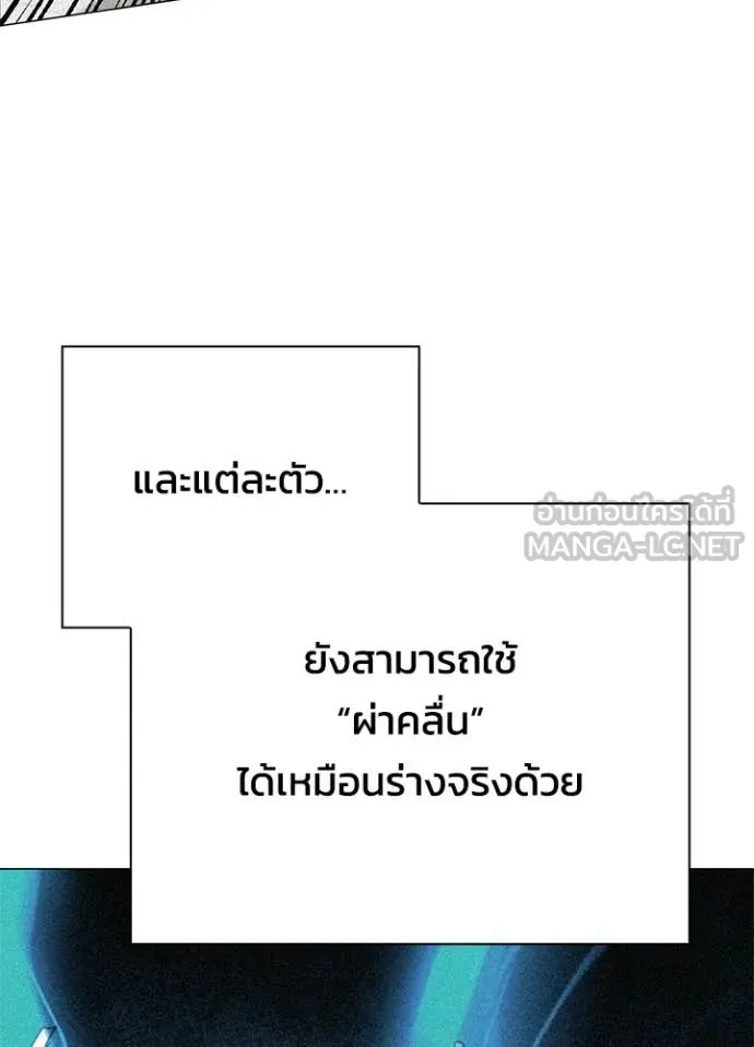 Night of the Ogre ตอนที่ 98 หน้า 93