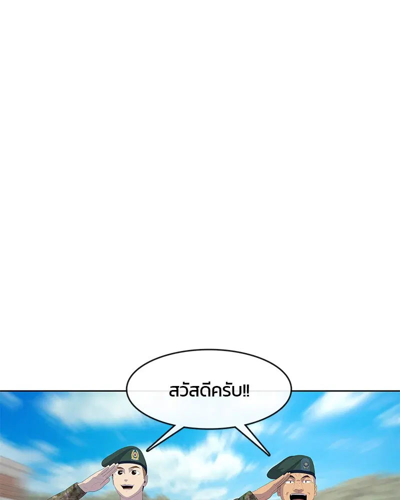 Kitchen Soldier ตอนที่ 175 หน้า 25