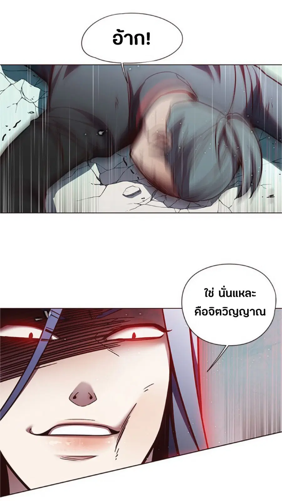 Eleceed ตอนที่ 85 หน้า 46