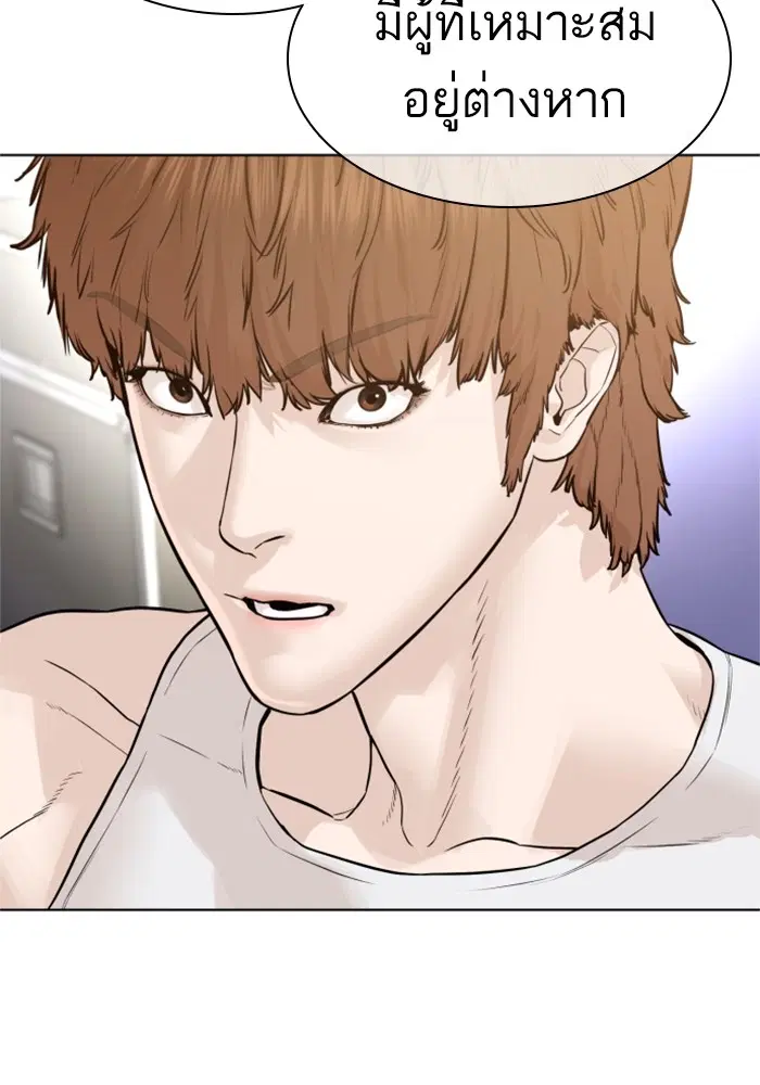 How to Fight ตอนที่ 161 หน้า 157